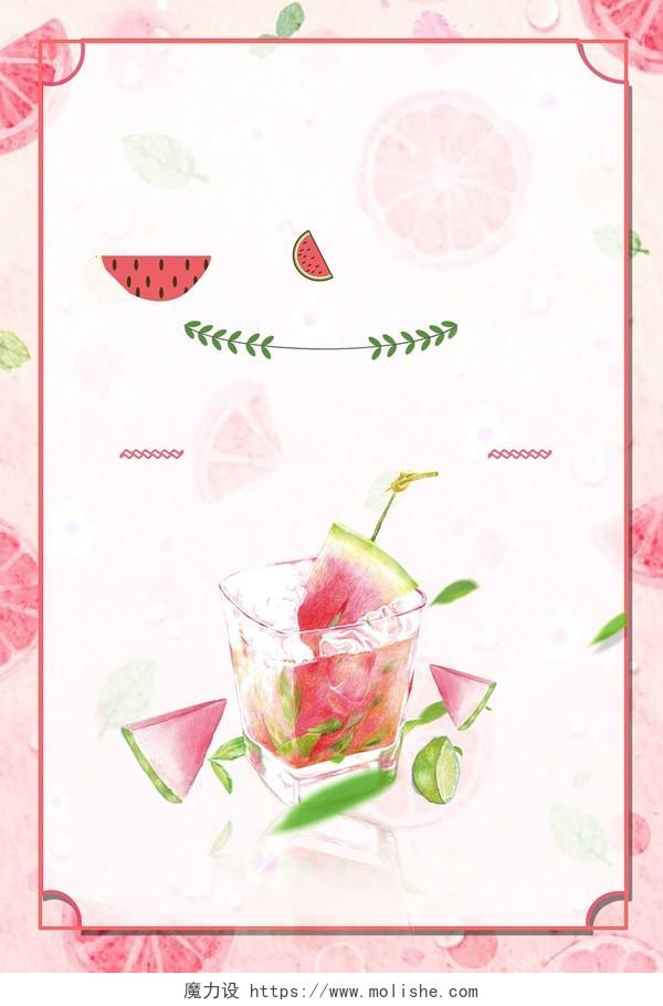 边框粉白色简约西瓜汁果汁饮品夏天夏季海报背景